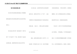 秋天的流花湖公园