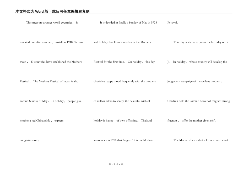 母亲节由来和发展_第2页