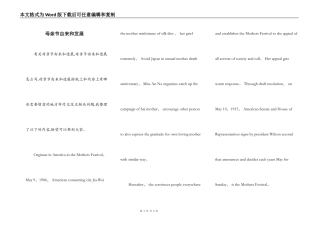 母亲节由来和发展