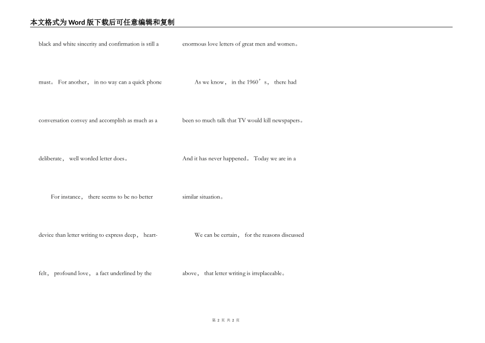 论电话与写信_第2页