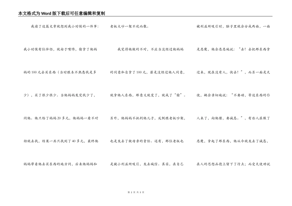 读中奖那天有感_第2页