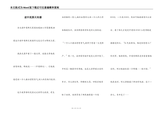 读中奖那天有感