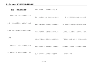 初夏，一抹淡淡的茶花香