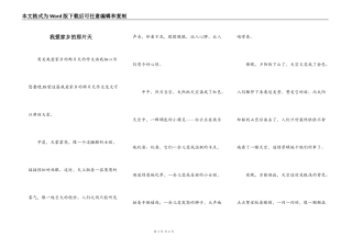 我爱家乡的那片天