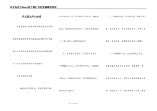 哄女朋友开心的话