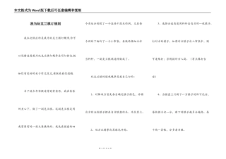 我为玩克兰棋订规则