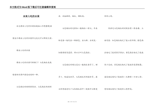 未来人吃的水果