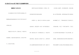 我愿是个乡村少年