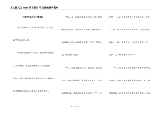 小院的花儿(小练笔)
