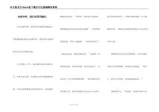 向前冲呀，我们的男同胞们