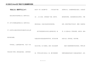 科技之光（教师手记之87）