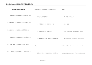 何克服考前紧张情绪