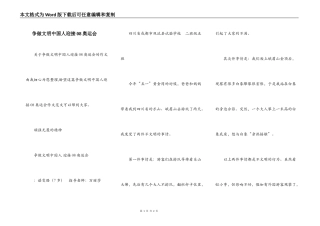 争做文明中国人迎接08奥运会