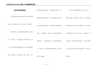 危害环境的塑料袋