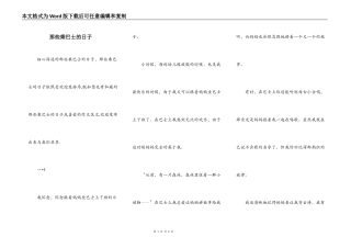 那些乘巴士的日子