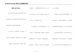 武侠小说不宜读