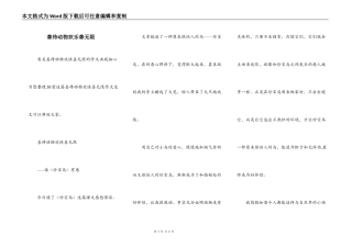 善待动物欢乐善无限