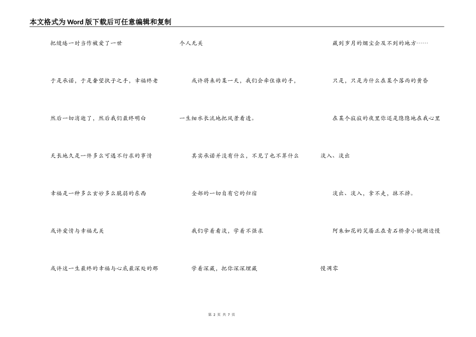 高考优秀作文 5篇_第2页