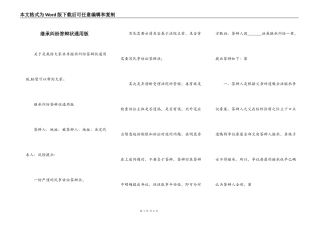 继承纠纷答辩状通用版