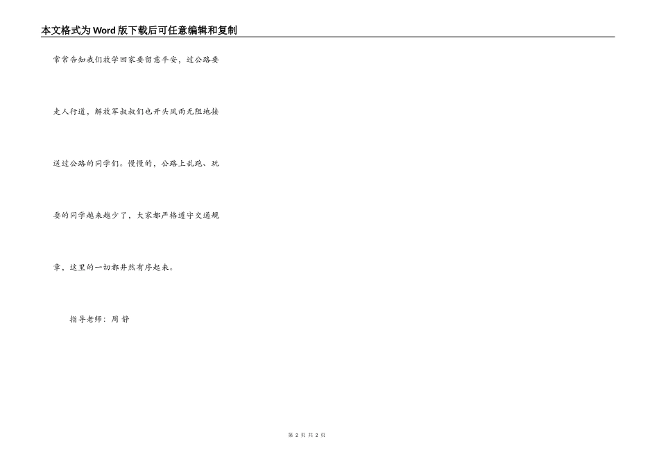 天堂里有没有车来车往_第2页