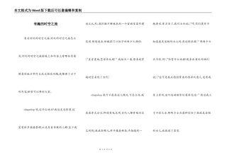 有趣的时空之旅