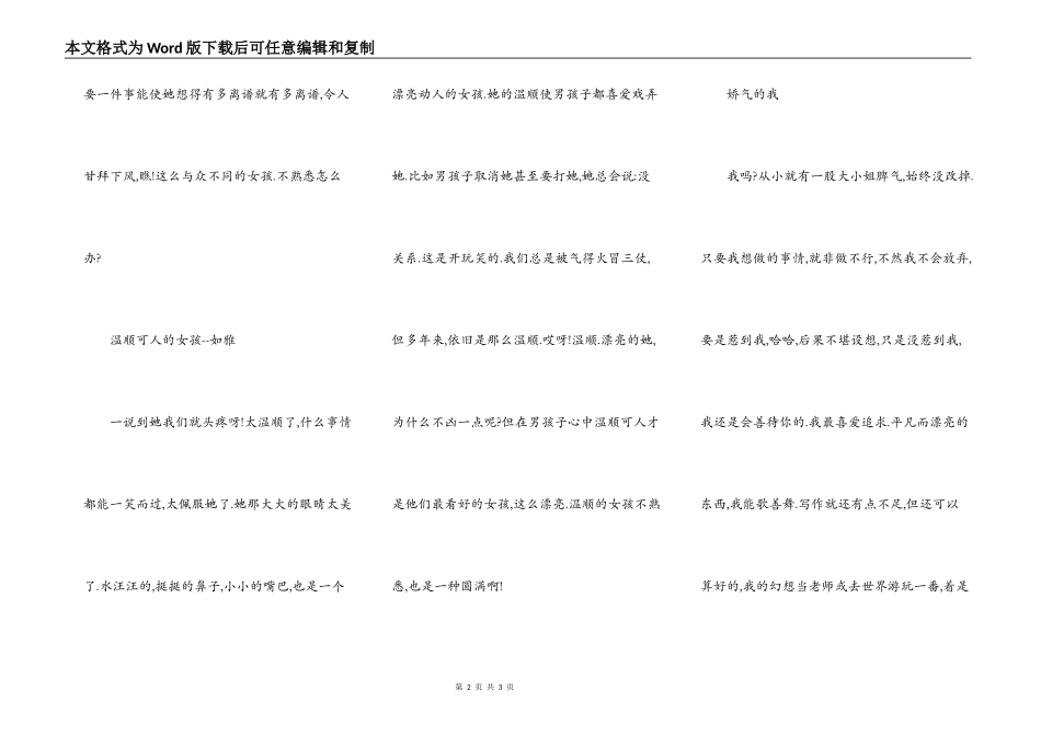 稀奇古怪姐妹淘_第2页