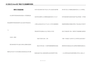 稀奇古怪姐妹淘