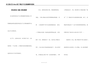 团结就是力量之蚂蚁搬家