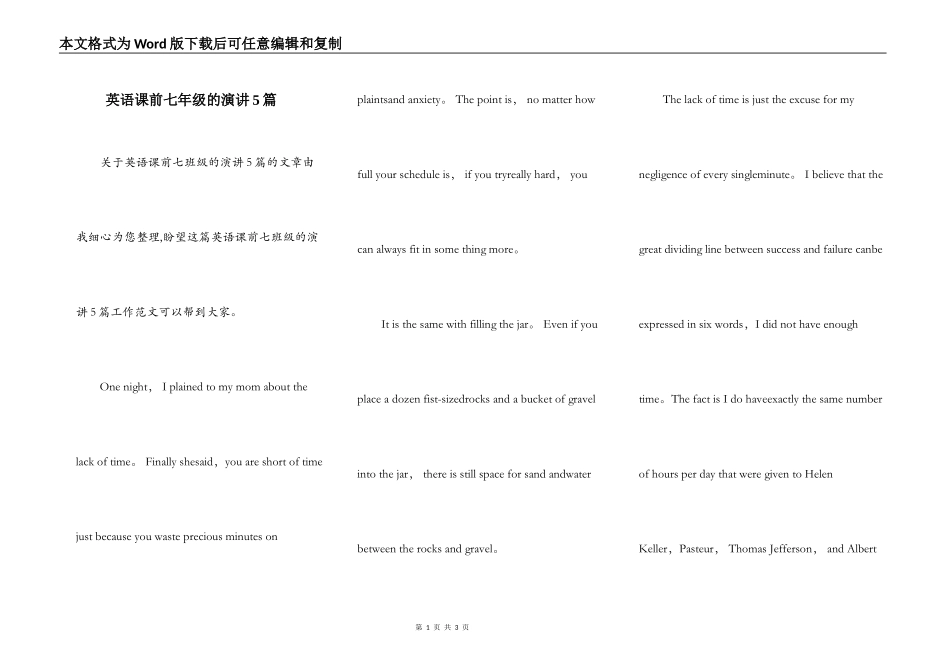 英语课前七年级的演讲5篇_第1页