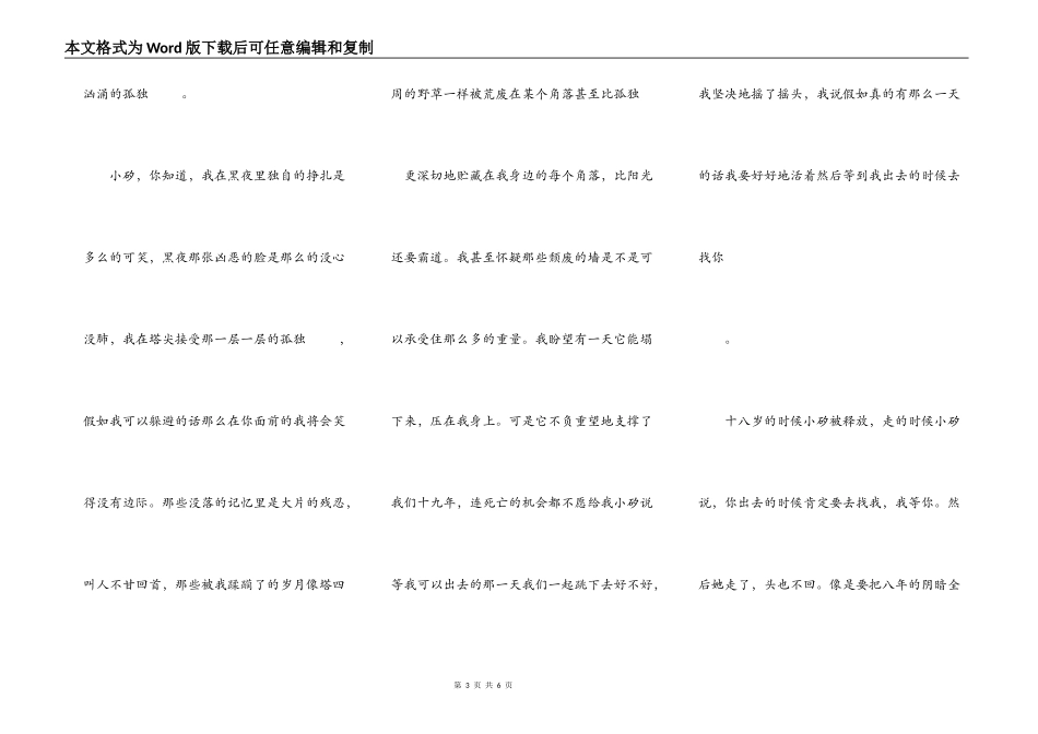 童话里的现实_第3页