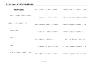 欢笑声中的野炊