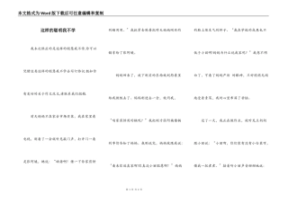 这样的聪明我不学