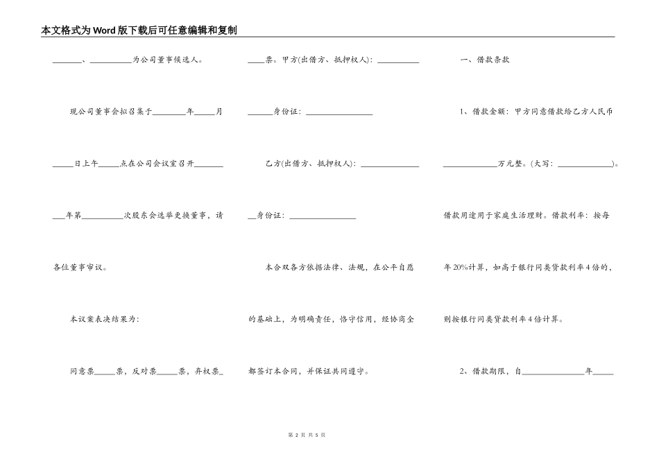 房屋抵押收费_第2页
