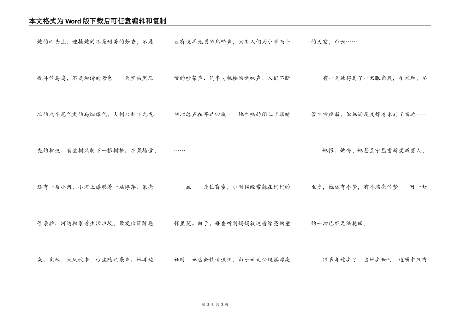 那年，那月，那人……_第2页