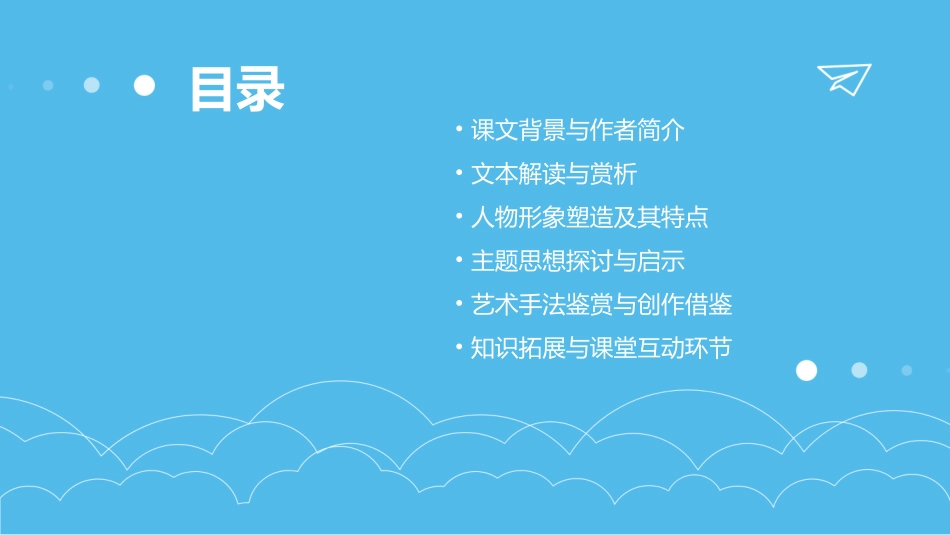 大堰河我的保姆ppt课件_第2页