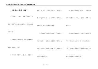 大星星，小星星“转载”