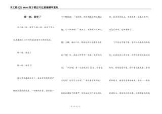 那一刻，我哭了