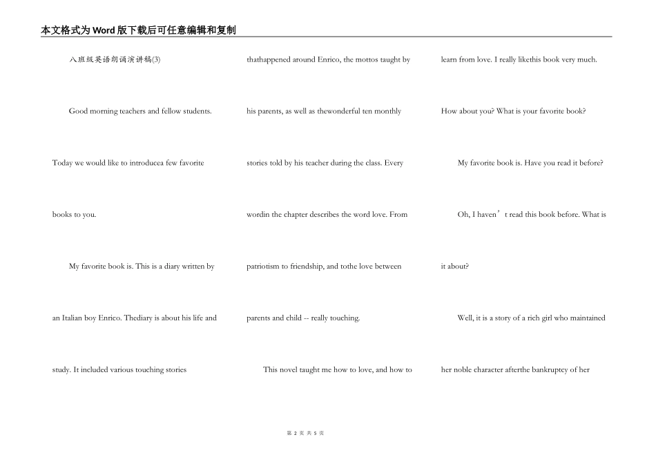 八年级英语朗诵演讲稿5篇_第2页