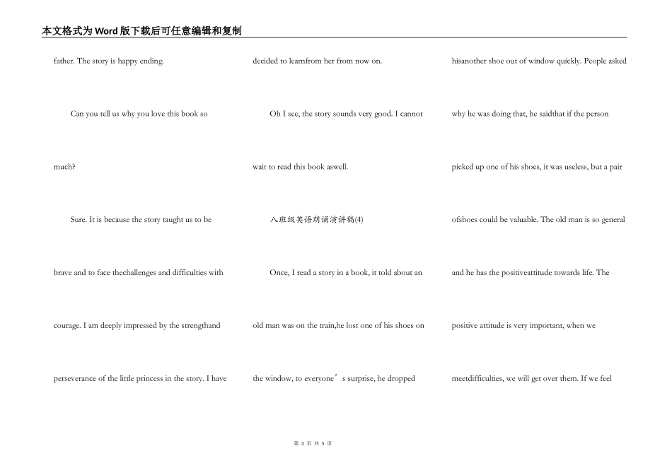 八年级英语朗诵演讲稿5篇_第3页