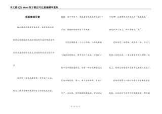 观看蜜蜂采蜜