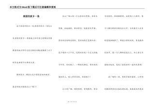美丽的家乡一角