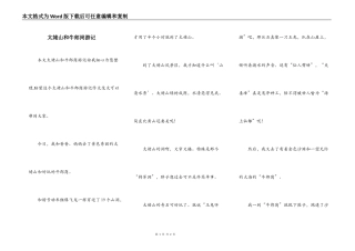 太姥山和牛郎岗游记