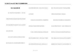 泪水勾起如烟往事