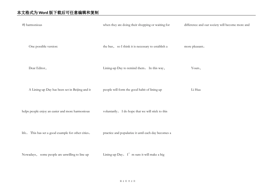 排队日的建议_第2页