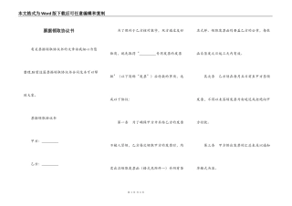 票据领取协议书