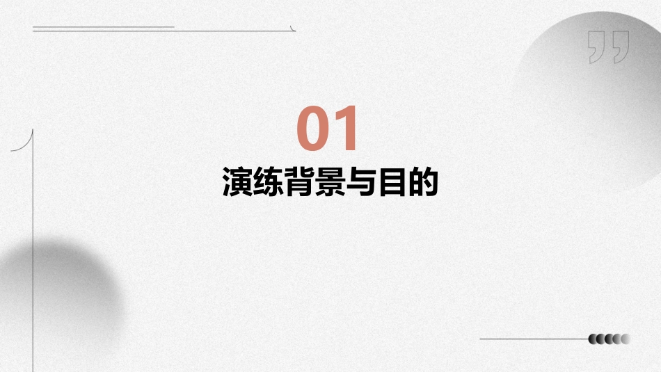 有限空间作业演练方案1_第3页