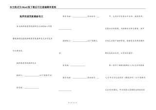抵押房屋贷款最新范文
