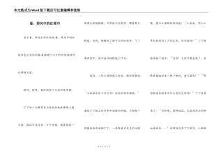 看，那风中的红领巾