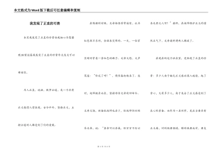 我发现了正直的可贵