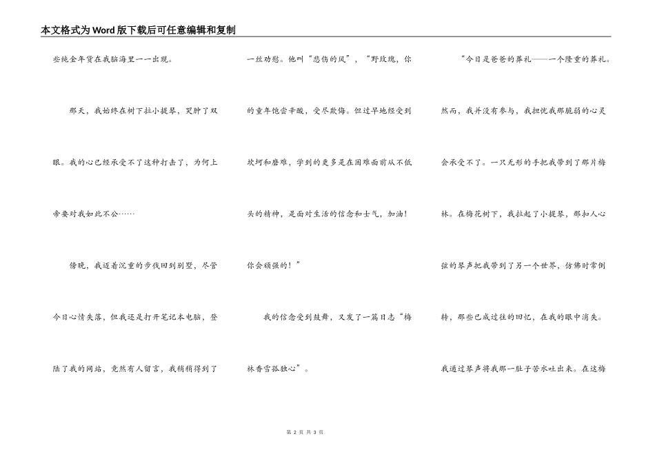 用笑容延续生命;十_第2页